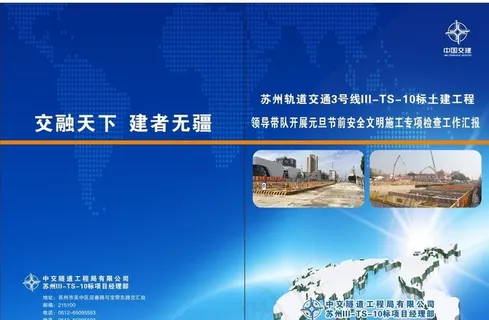 宣传册封面图片