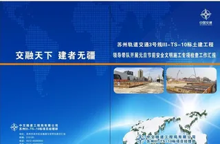 宣传册封面图片