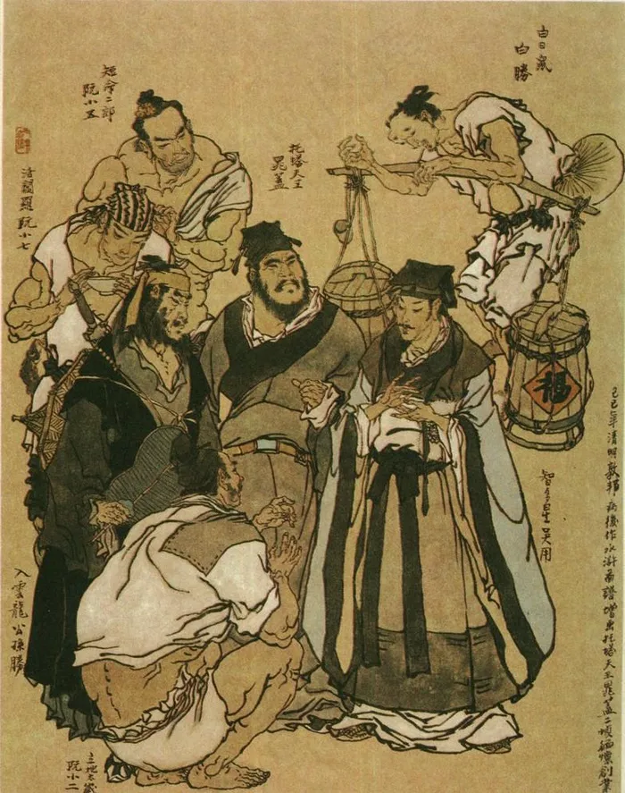 戴敦邦水浒人物图片