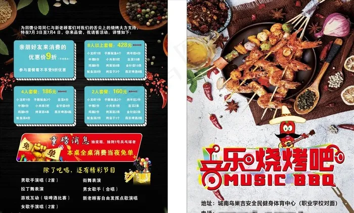 音乐烧烤吧单页图片cdr矢量模版下载