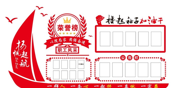 企业文化墙 图片