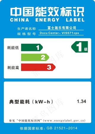 中国能效标识图片