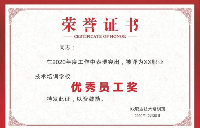 荣誉证书模板图片cdr矢量模版下载