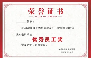荣誉证书模板图片