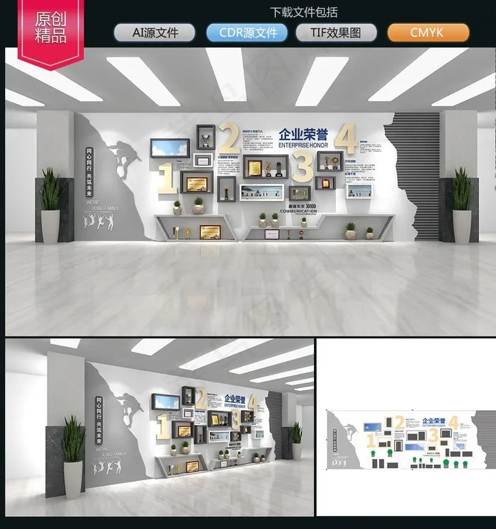 勇攀高峰员工形象企业荣誉文化墙图片cdr矢量模版下载