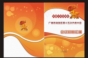 少先队封面图片