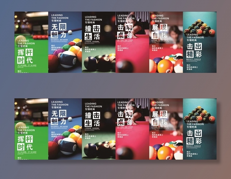台球 桌球 打球图片(210X297)cdr矢量模版下载