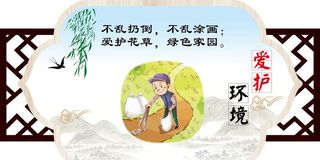 爱护环境社区小区宣传展板设计图片
