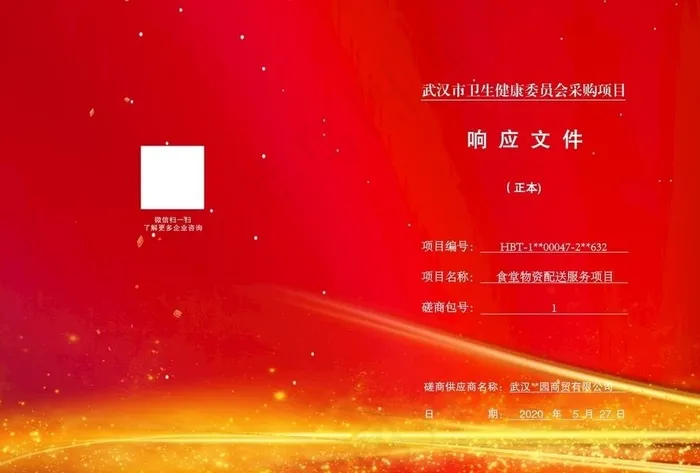 企业封面图片cdr矢量模版下载