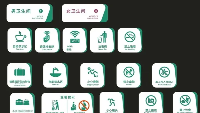 温馨提示图片cdr矢量模版下载