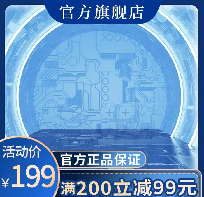 淘宝主图图片(800x800)psd模版下载
