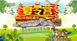 夏令营素材图片