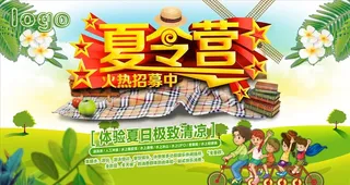 夏令营素材图片