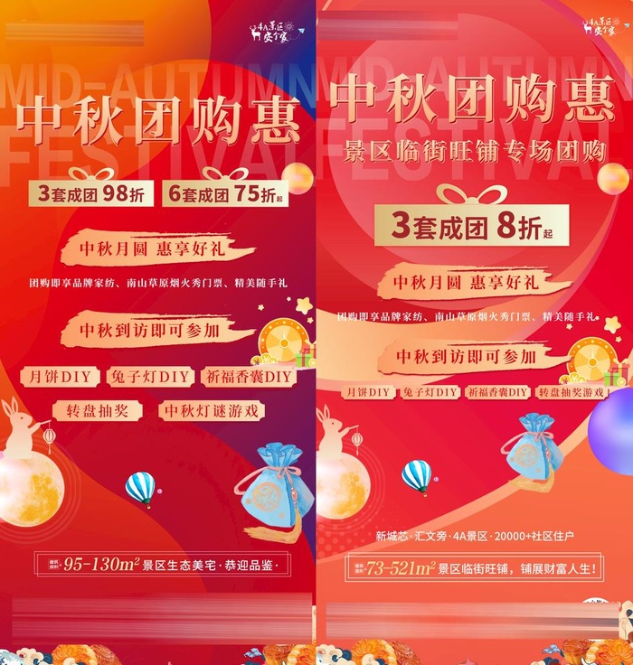 房地产图片(900x1950)psd模版下载