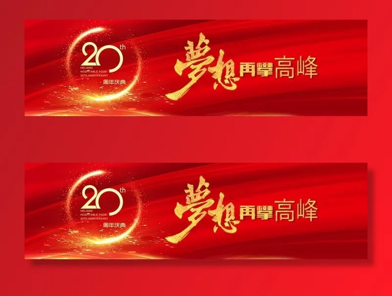 梦想图片psd模版下载