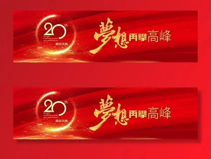 梦想图片 梦想图片