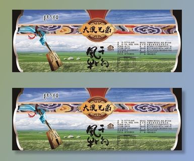 风干牛肉包装图片