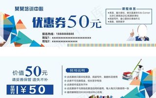 教育代金券图片