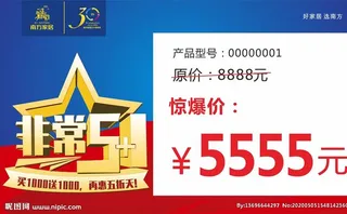 南方家具活动特价牌图片