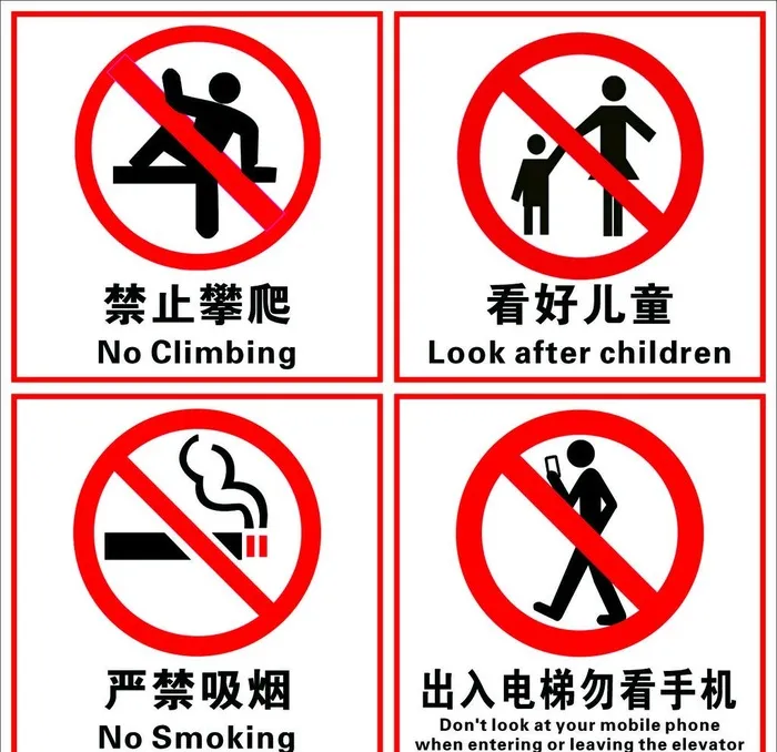 扶梯警示图片