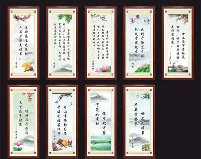 学校名人名言图片