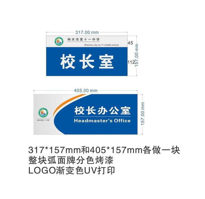 铝合金弧形科室牌 学校弧面门牌图片