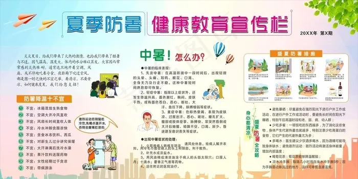 健康教育宣传栏图片cdr矢量模版下载
