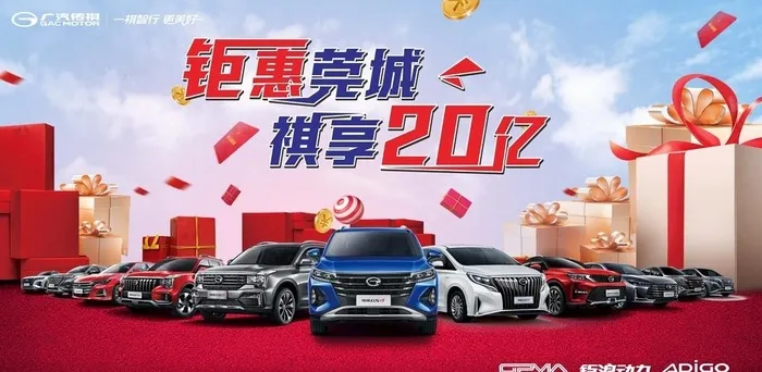 钜惠莞城 祺享20亿 图片cdr矢量模版下载