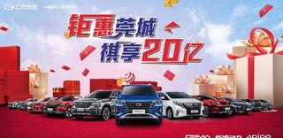 钜惠莞城 祺享20亿 图片