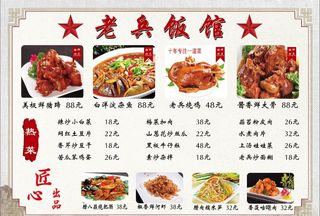A3菜单图片