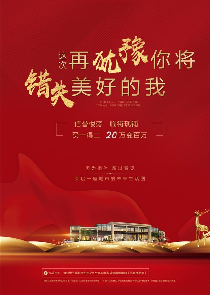 地产DM单页图片