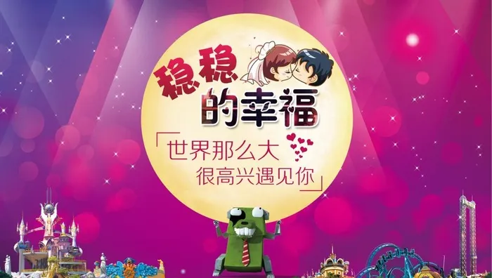 节庆 七夕 恋爱画面图片(9843x5906)psd模版下载