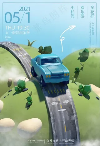 五一劳动节图片