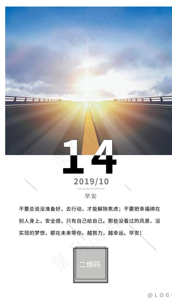 早安图片(1080x1800)psd模版下载