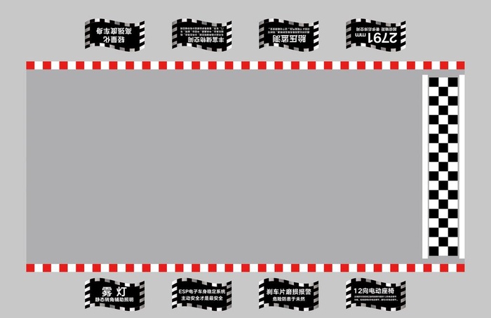 赛车道地贴图片