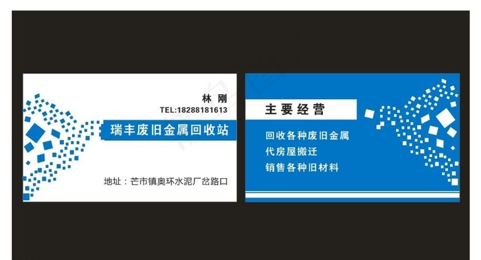 废旧名片图片