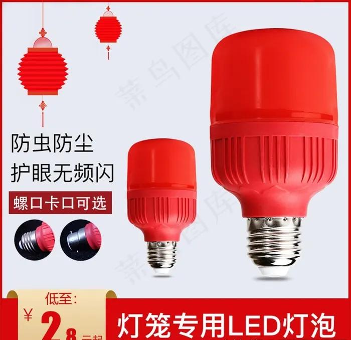 主图图片psd模版下载