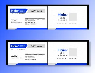 海尔空调名片图片