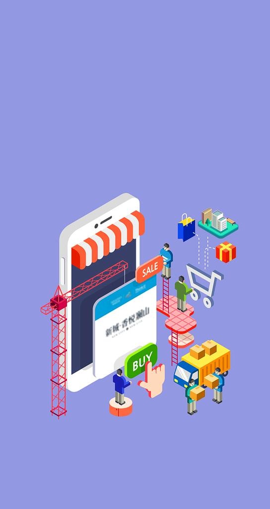 金融 卡通 手机理财 平台图片(2160x3840)