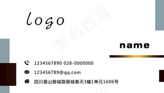 公司名片图片