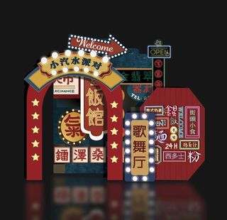 复古港风迪斯科宝宝宴派对图片