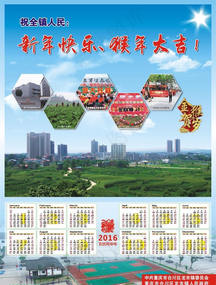 镇*年画图片
