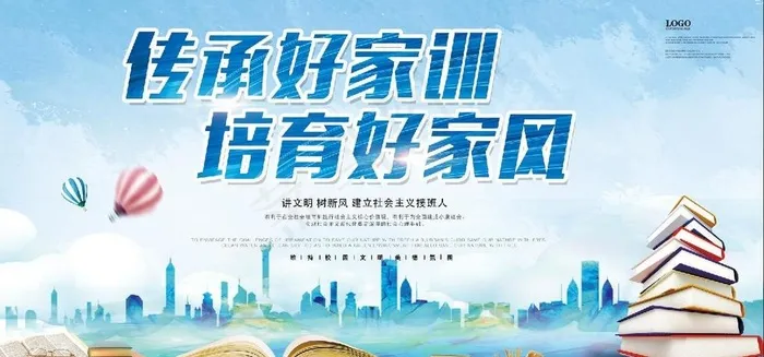 家风图片(undefinedxundefined)psd模版下载