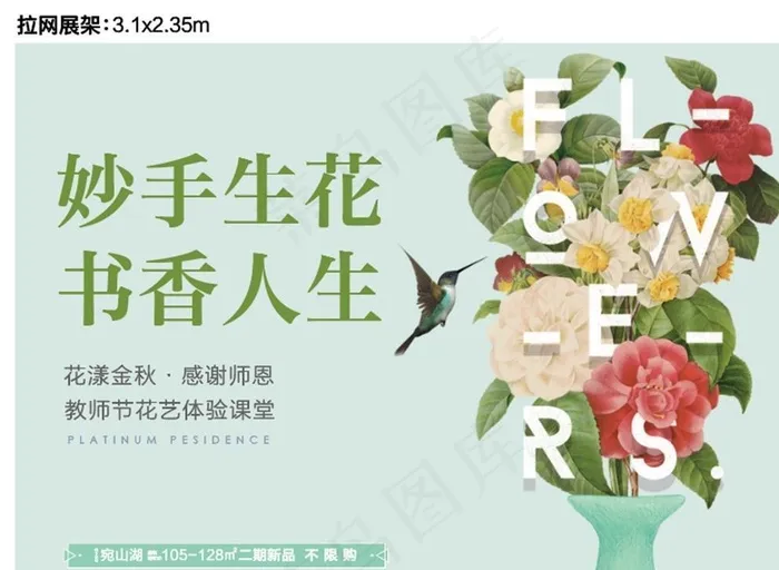 插花图片ai矢量模版下载