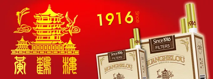 黄鹤楼烟1916图片(4000x1500)psd模版下载