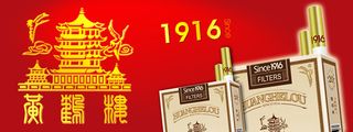 黄鹤楼烟1916图片