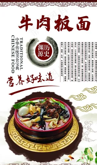牛肉板面图片