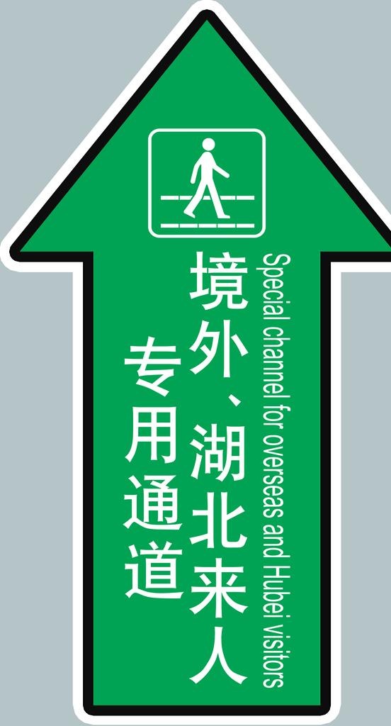 * 湖北来人专用通道图片(3231x5669)psd模版下载