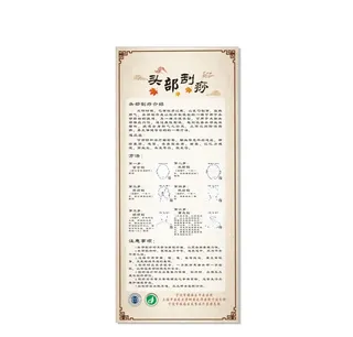 中医院头部刮痧图片