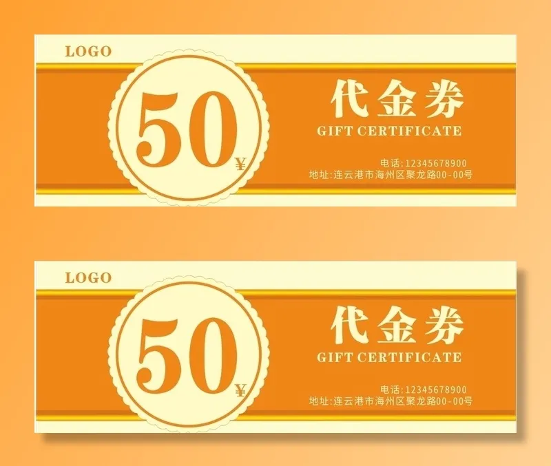 代金券图片cdr矢量模版下载